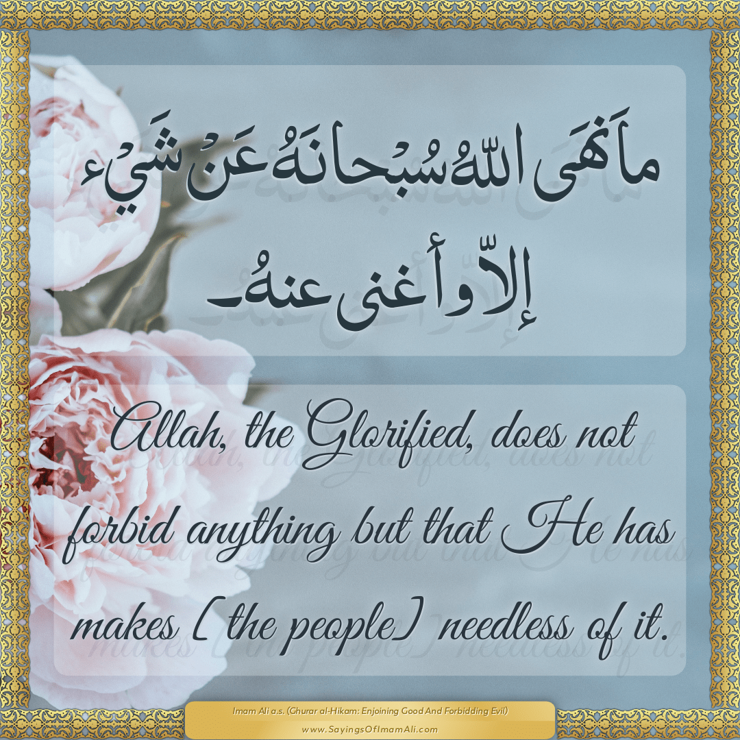 Allah, the Glorified, does not forbid anything but that He has makes [the...